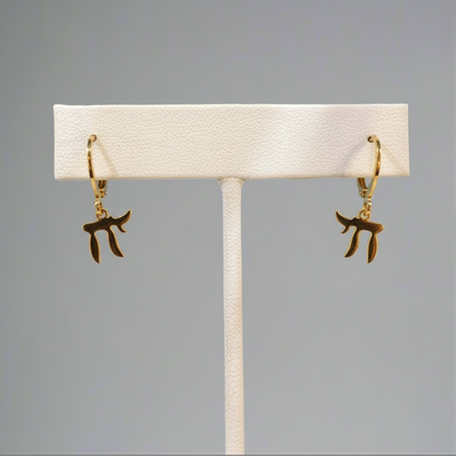 CHAI HEBREW EARRINGS